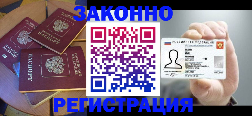 прописка для кредита в Жирновске