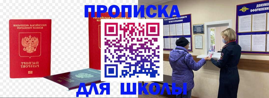 где прописаться в Жирновске
