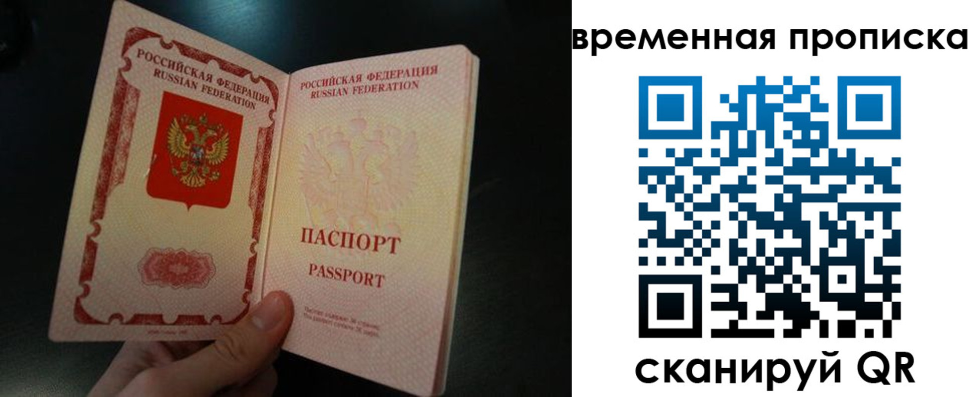 временная регистрация гарантия в Жирновске