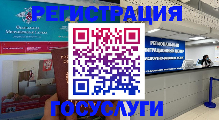 временная регистрация надежно в Жирновске