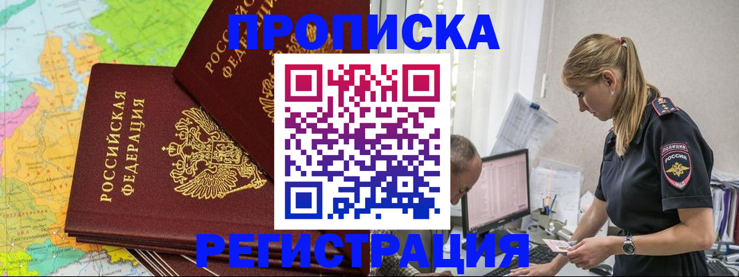 миграционный учет в Жирновске